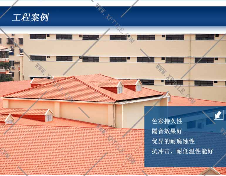 制造銷售偽劣樹脂瓦 村民危房改造出問(wèn)題，慎重選擇樹脂瓦廠家